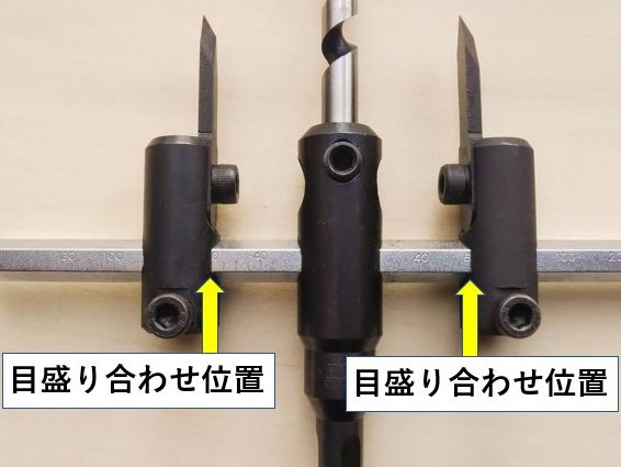 ホルダー内側をバー目盛りに合わせる