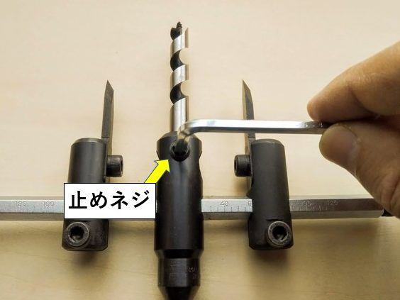 止めネジを緩める