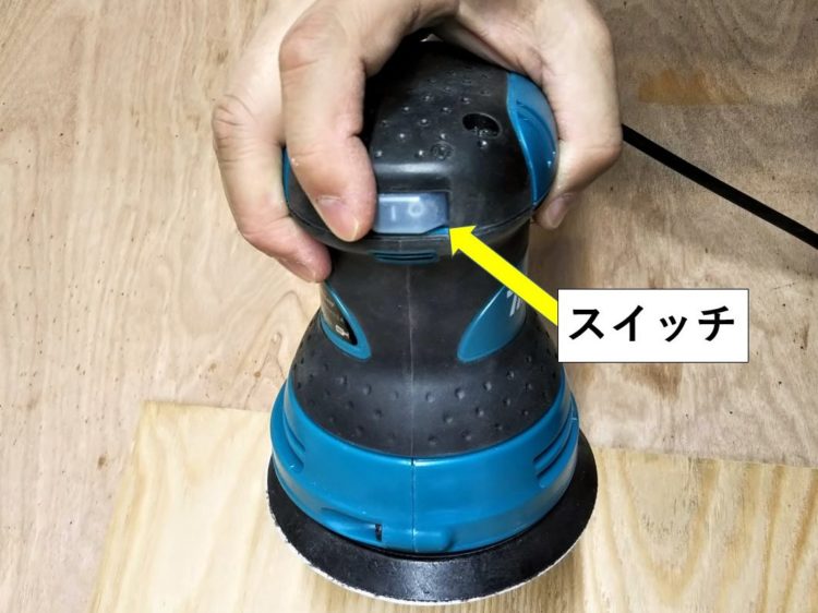 本体前方のスイッチを入れる
