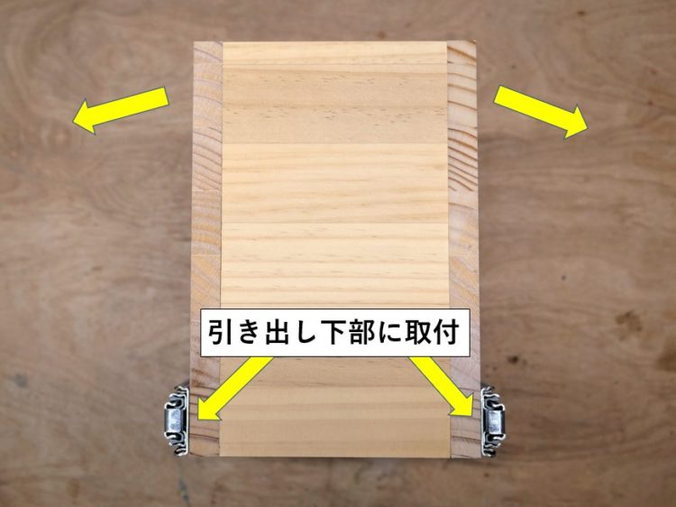 高さのある引き出しは左右に倒れやすい