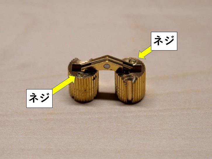 円筒上部のネジ