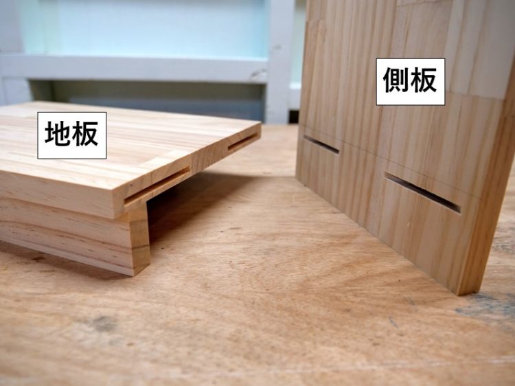 地板木口面と側板接合面に溝を切削