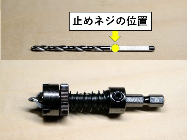下穴の深さを最小限にした場合