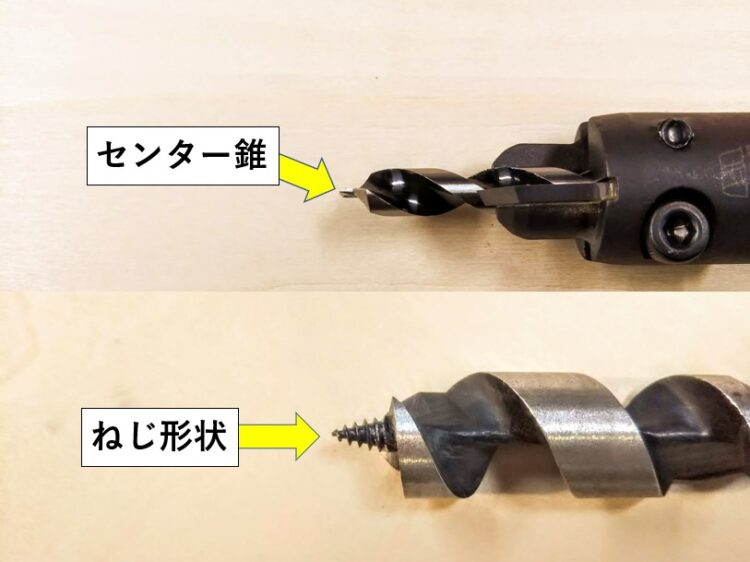 センター錐の形状