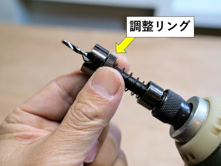 調整リングを摘まむ