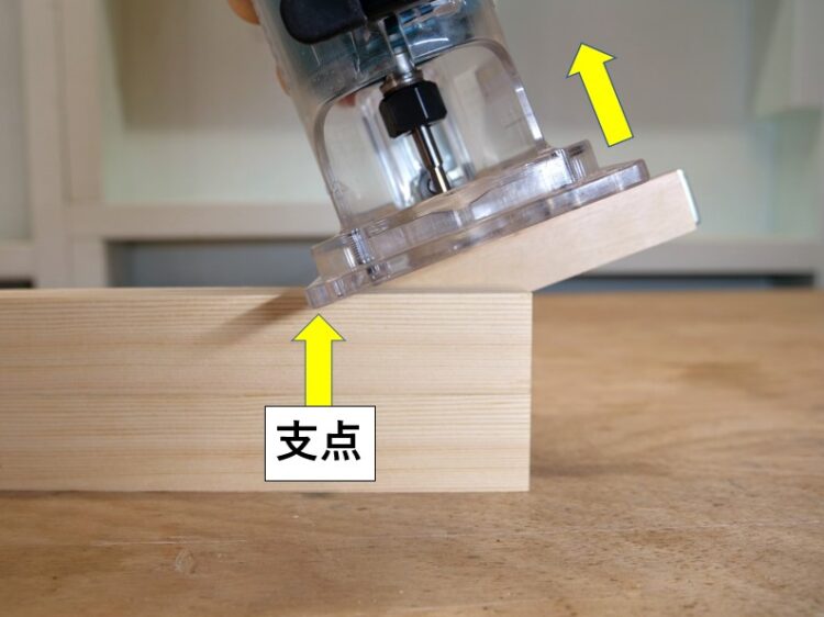 トリマーを前方に倒していく