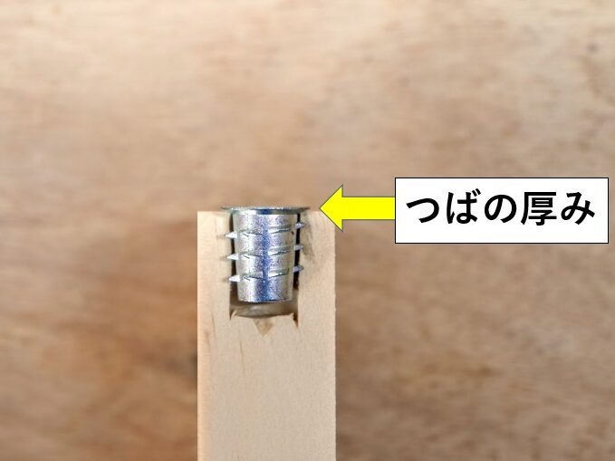 取り付け箇所断面図