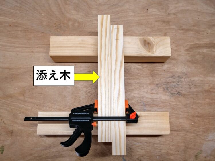 ①材に添え木を固定