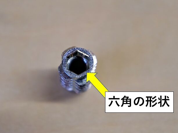 ナット内側上部が六角の形状