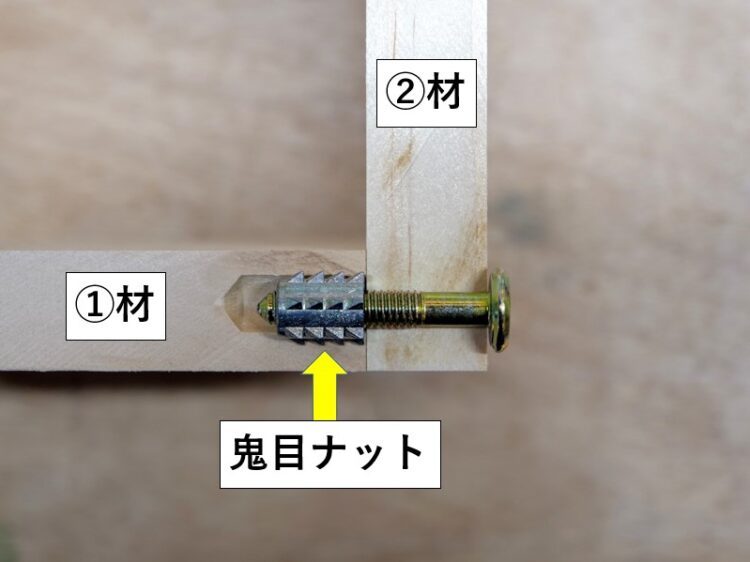 接合部断面図