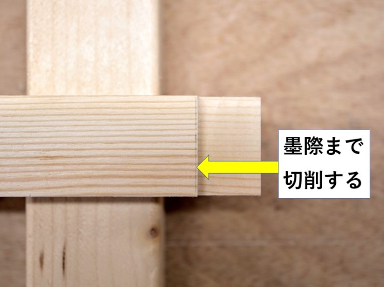 墨際まで切削する