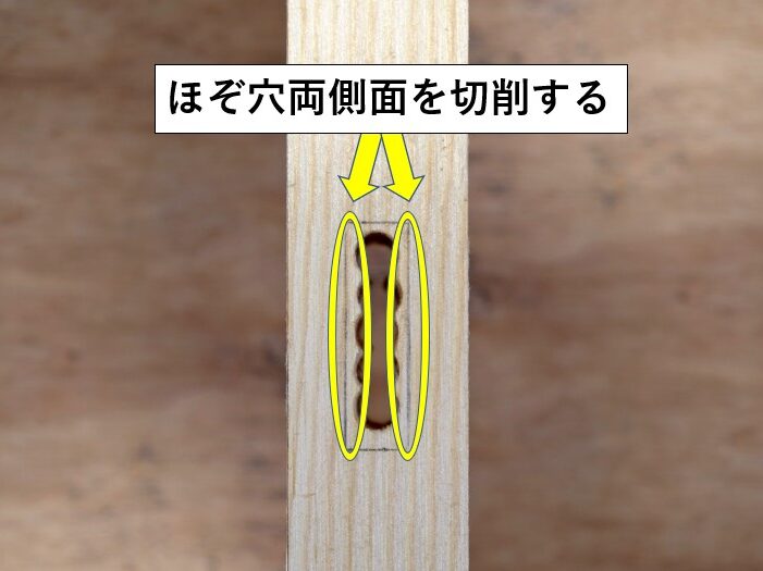 ほぞ穴両側をトリマーで切削