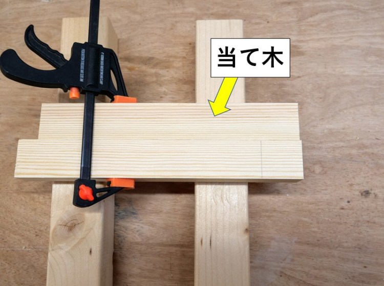 当て木を固定