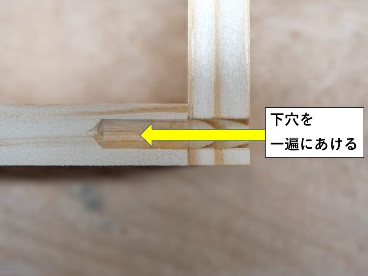 鬼目ナットの下穴とボルト部材側の下穴を一遍にあける