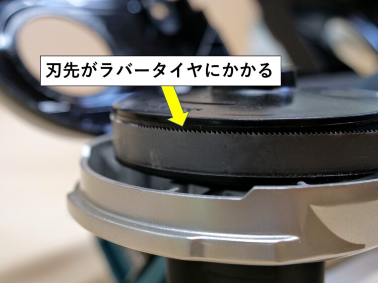 ソーブレードの刃先がラバータイヤにかかる