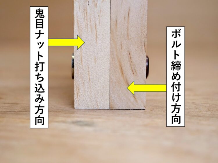 板材同士の連結部に使用