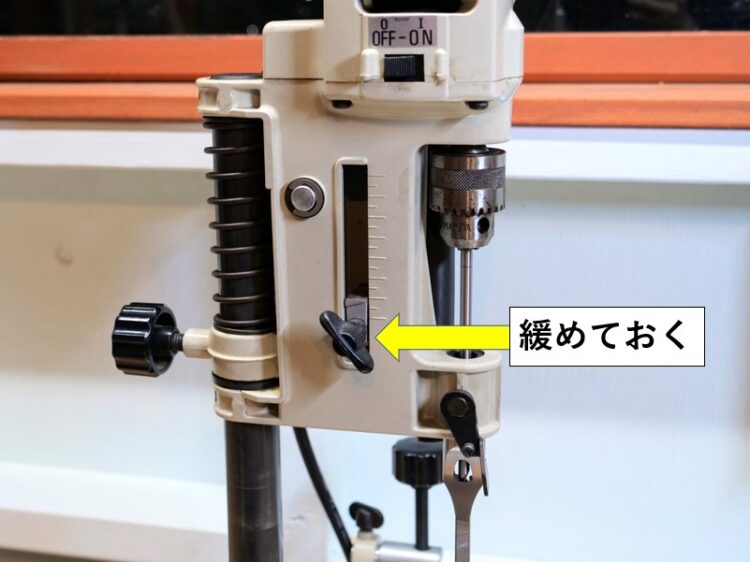 ストッパ機能・ツマミネジを緩めておく
