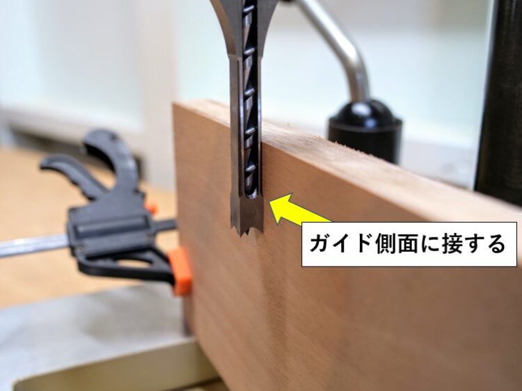 箱ノミがガイド側面にピッタリ接する様に調整する