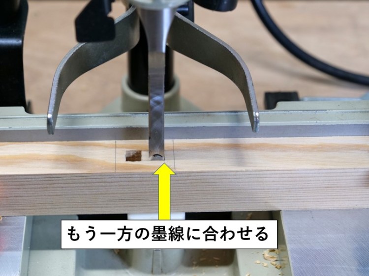 角ノミをもう一方の墨線に合わせる