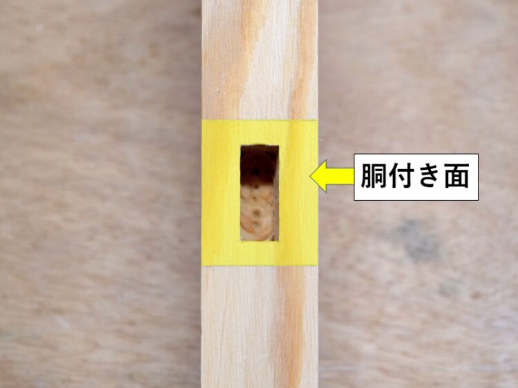 ほぞ穴加工材の胴付き面
