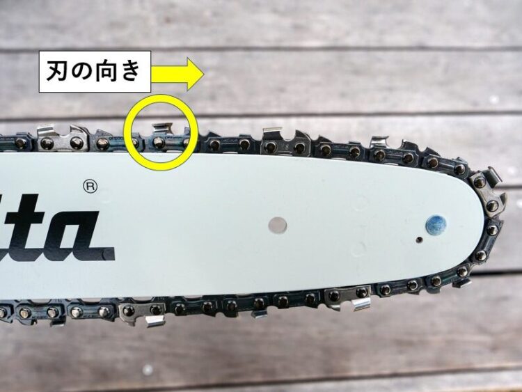 刃の向きをソーチェン回転方向に合わせる
