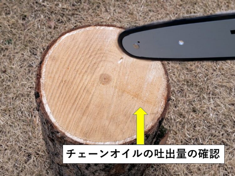 試運転をしてオイル吐出量の確認をする