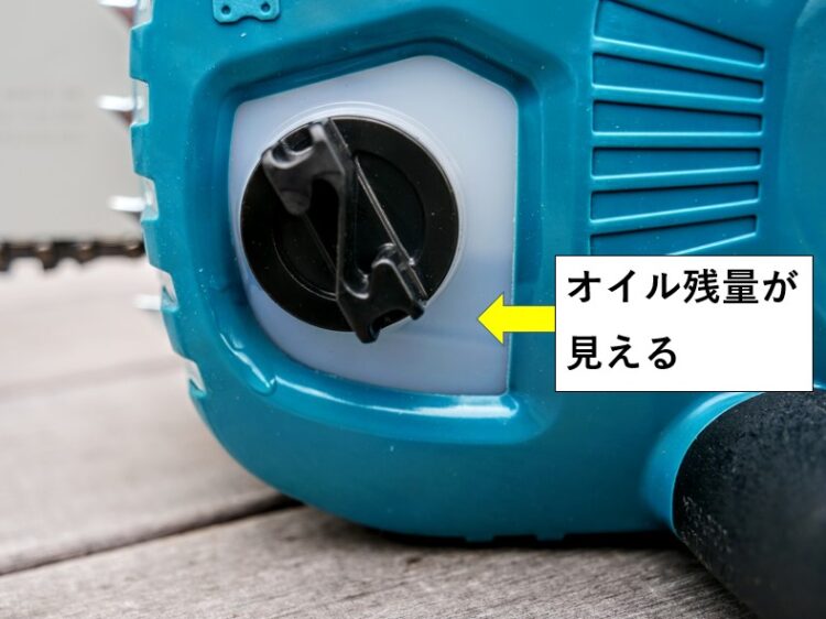 オイルタンク部が半透明でオイル残量が確認できる