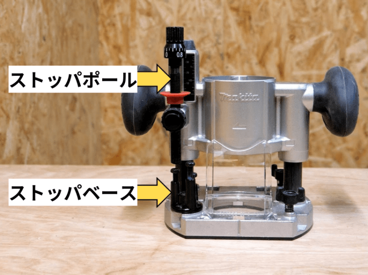 プランジベース(前面)