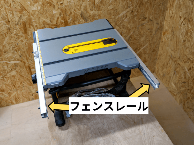 フェンスレール
