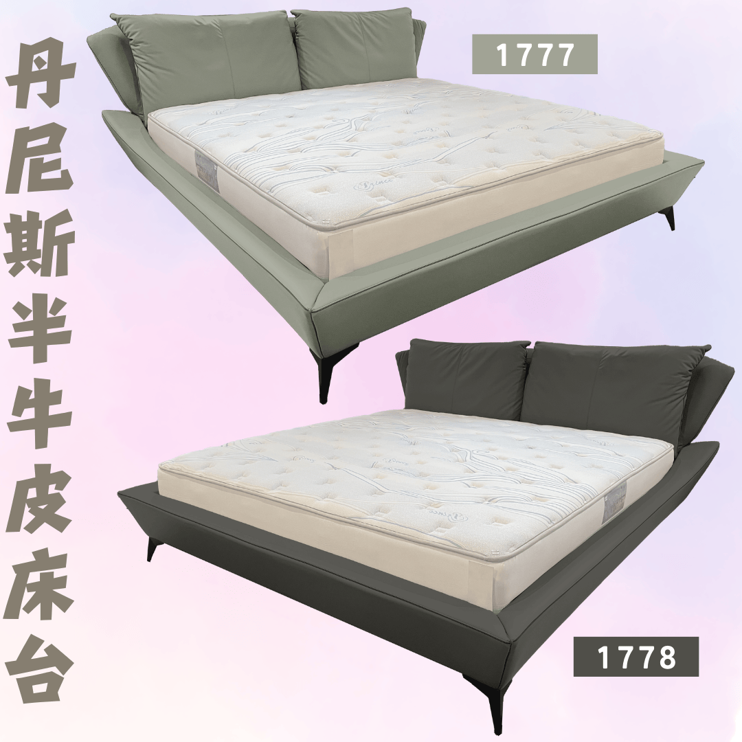 3 - 丹尼斯半牛皮床台