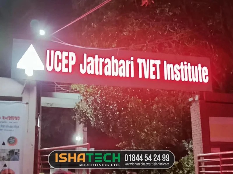 শোরুম সাইনবোর্ড
