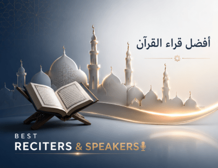 BestReciters