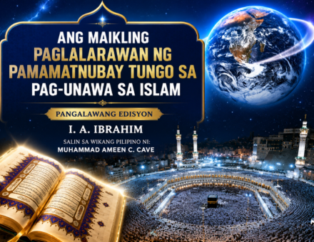 Ang maikling paglalarawan ng pamamatnubay tungo sa pag-unawa sa Islam