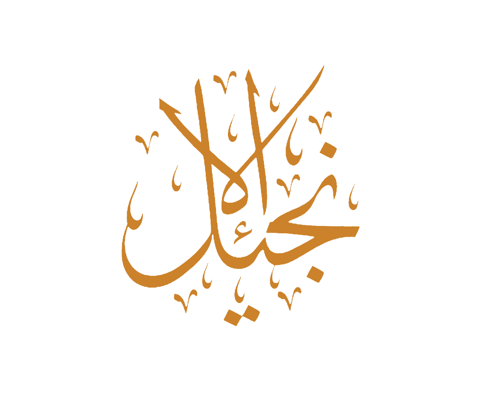 Reading the New Testament alongside the Qur’an