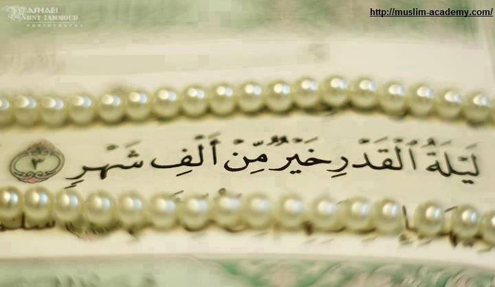 Lailatul Qadr Ayat The Ayat Mentioned As The Of Lailatul Qadr In The