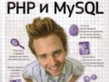 Head First Php Mysql 2nd Edition