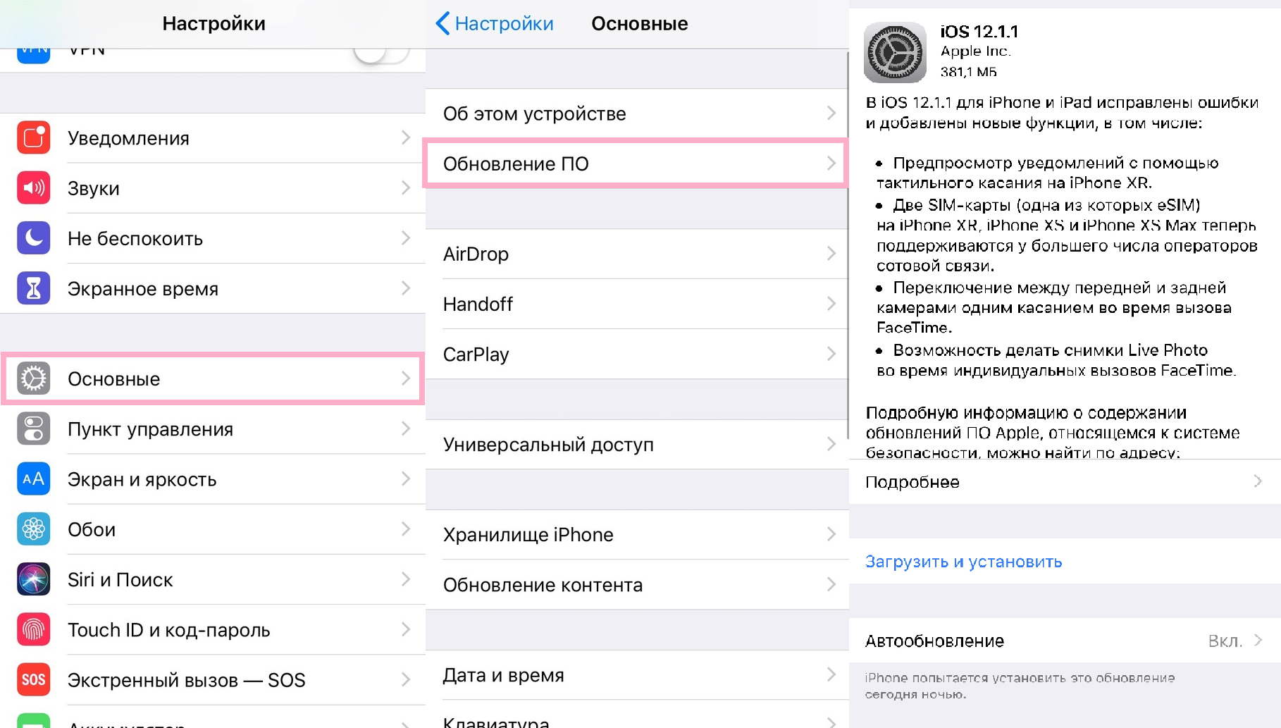 «Какие есть способы предотвратить обновление iOS на iPhone и какие шаги можно предпринять, чтобы остановить процесс, если он уже запущен?»