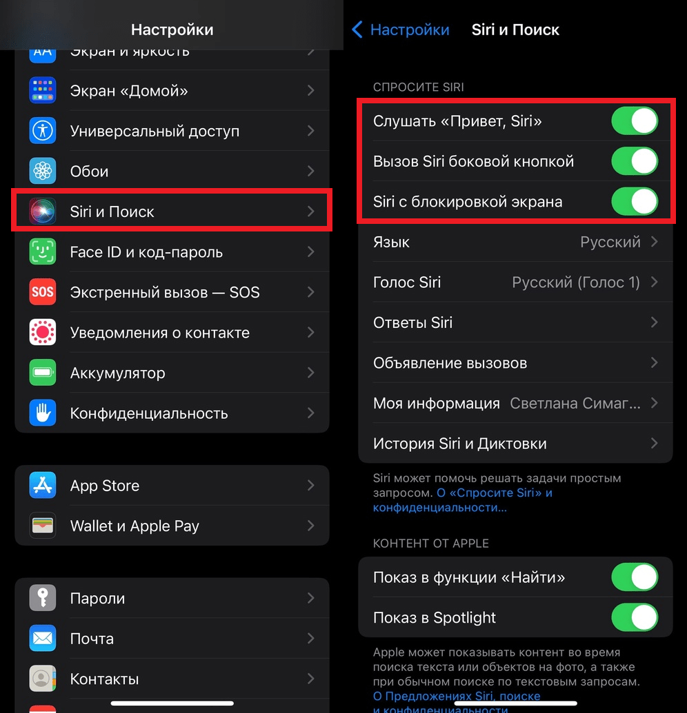 Телефон читает сообщения в Telegram и iMessage, когда я без наушников