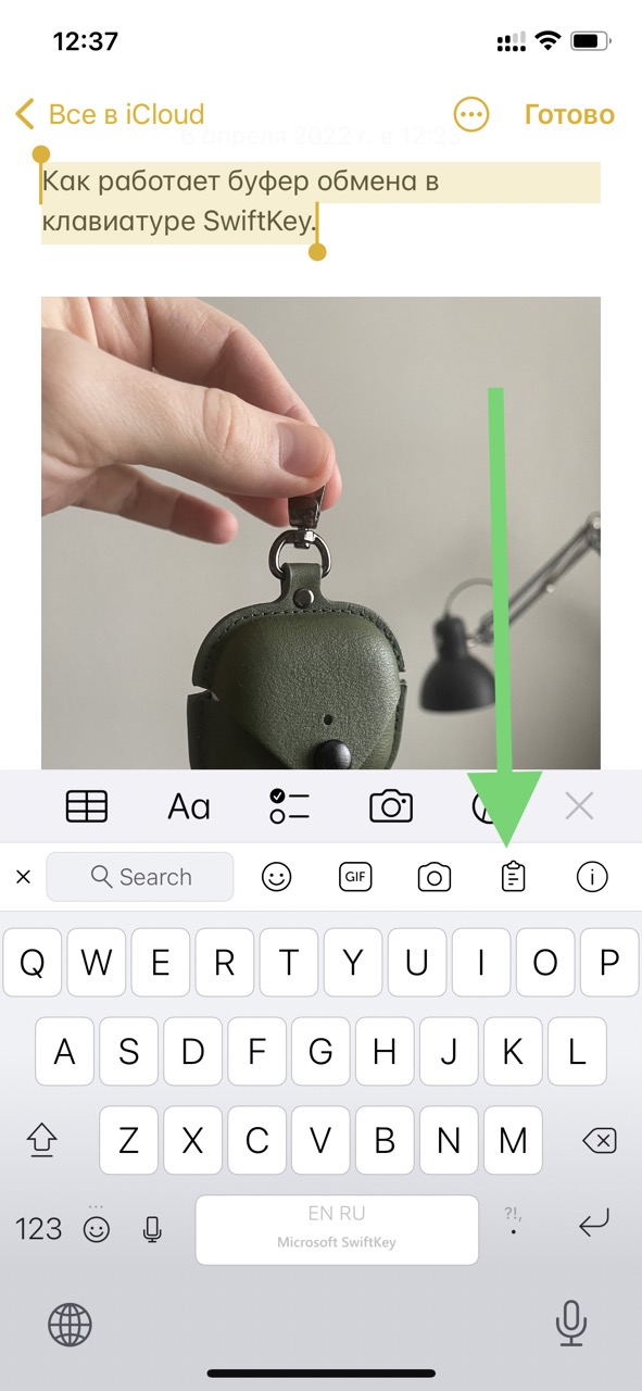 буфер обмена в swiftkey 1