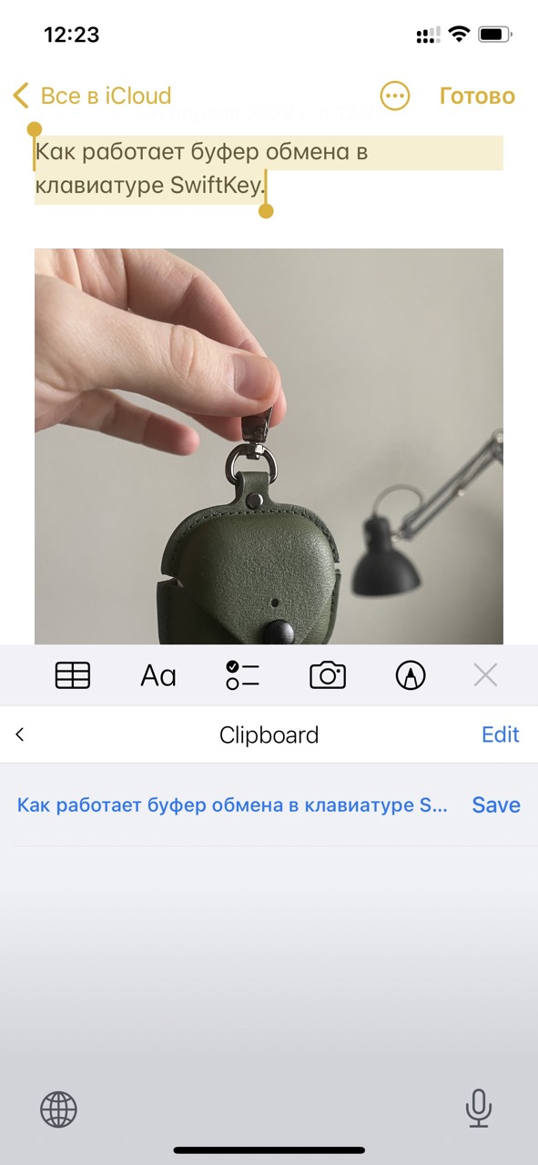 буфер обмена в swiftkey 2