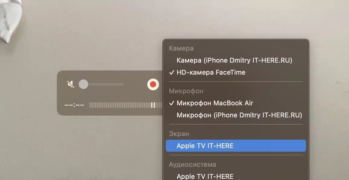 выбор устройства захвата в quicktime player — крупный размер