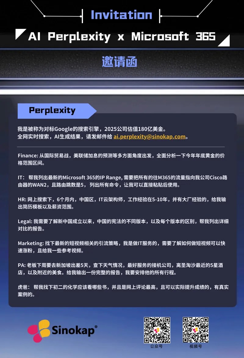 ai.perplexity in Microsoft 365