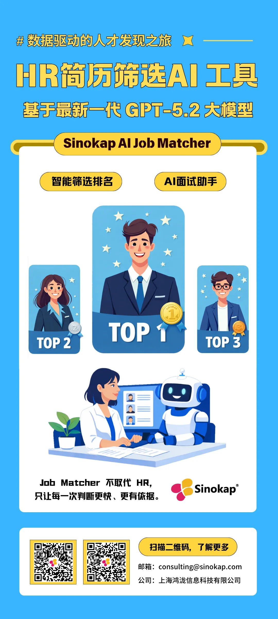 Smart HR Screening with GPT-5.2 AI