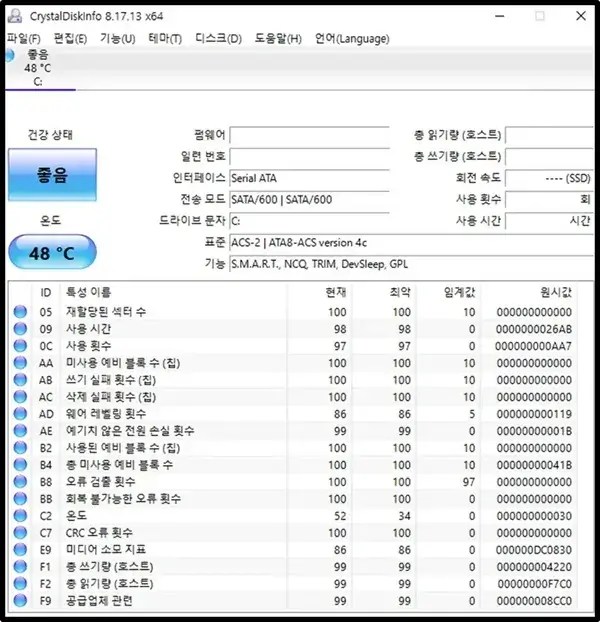노트북 중고거래 SSD 상태 확인하는 방법