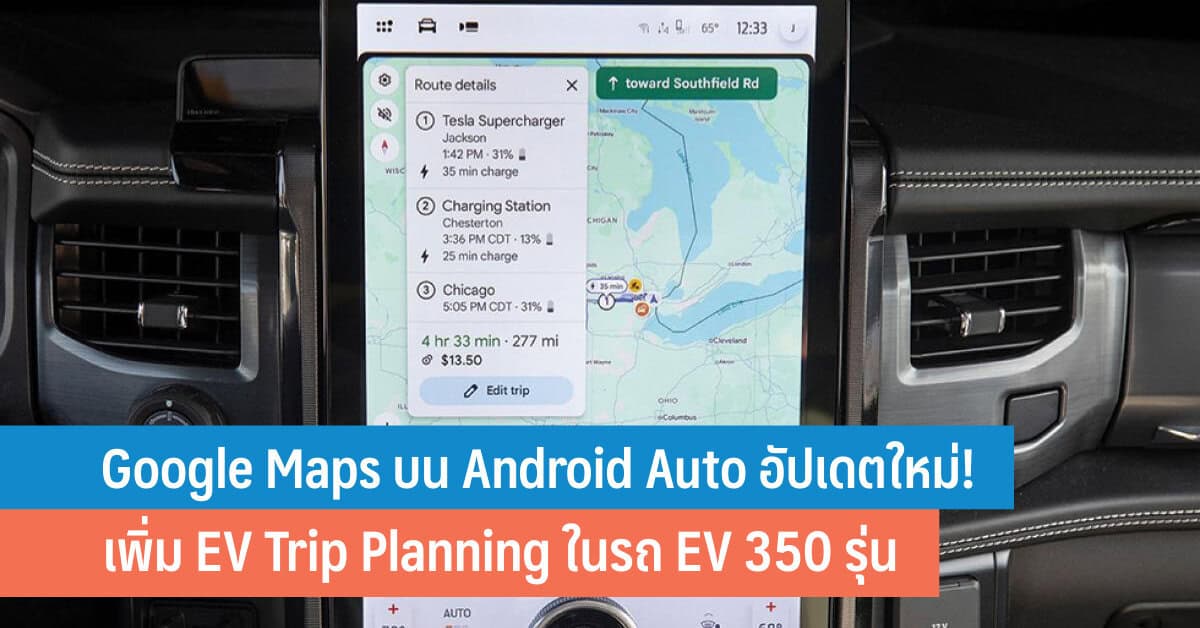 Google Maps Android Auto EV Trip Planning EV Google Maps Android Auto Ev Trip Planning B 