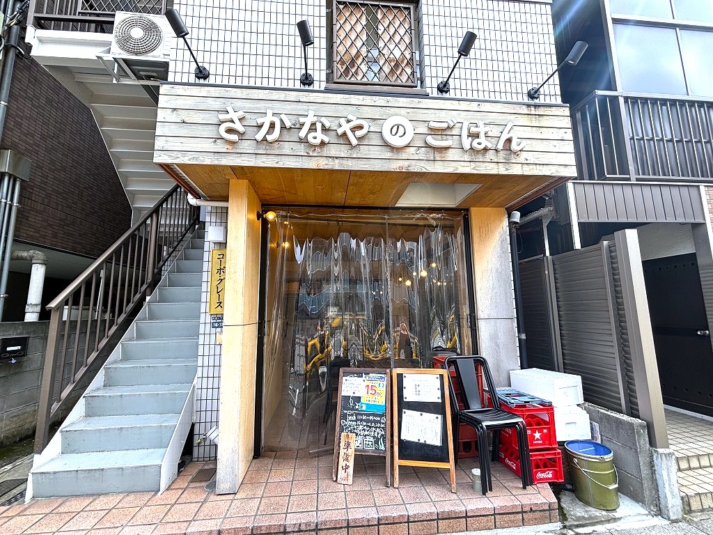 浮間舟渡】新鮮な魚が食べられる「さかなやのごはん」でランチしてきた