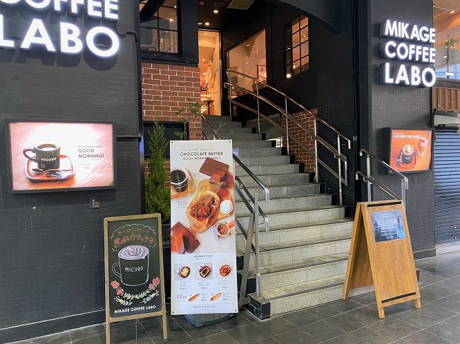 阪神・御影駅でモーニング（朝食）するなら、ミカゲコーヒーラボがおすすめ！