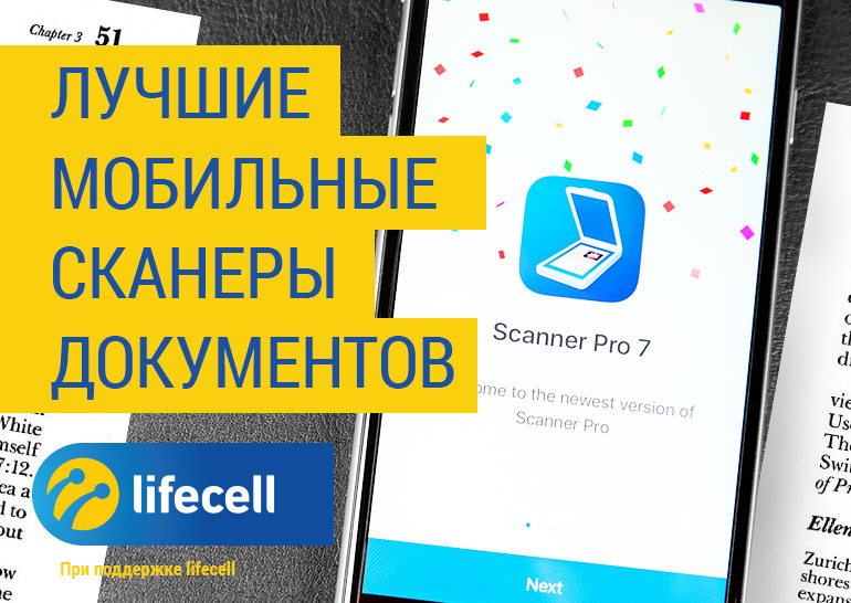 рейтинг сканеров для смартфона. lifecell7. рейтинг сканеров для смартфона фото. рейтинг сканеров для смартфона-lifecell7. картинка рейтинг сканеров для смартфона. картинка lifecell7. Мы уже затрагивали тему мобильных сканеров для Android, но тогда выбор хороших приложений был скуден, а заслуживающих внимания было еще меньше. Но сегодня все изменилось – Google Play способен предложить интересные программы. Что же в них такого, в этих сканерах? рейтинг сканеров для смартфона. lifecell7. рейтинг сканеров для смартфона фото. рейтинг сканеров для смартфона-lifecell7. картинка рейтинг сканеров для смартфона. картинка lifecell7. Мы уже затрагивали тему мобильных сканеров для Android, но тогда выбор хороших приложений был скуден, а заслуживающих внимания было еще меньше. Но сегодня все изменилось – Google Play способен предложить интересные программы. Что же в них такого, в этих сканерах?