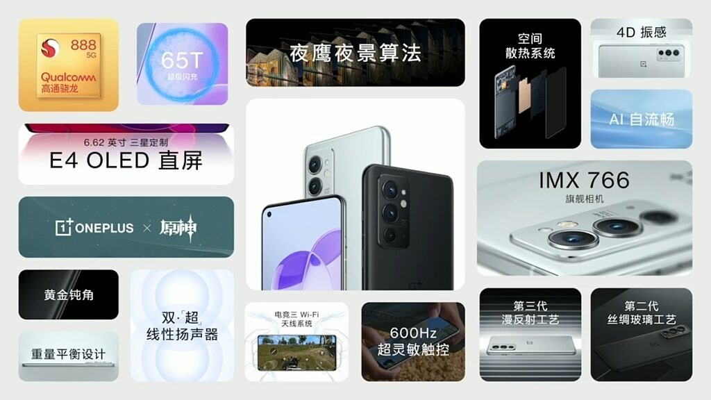 OnePlus представил «бюджетный» флагман 9RT на базе Snapdragon 888 и TWS-наушники Buds Z2