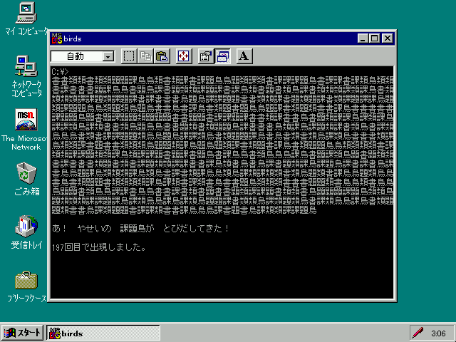 もちろん、懐かしのWindows 95にも対応しています。